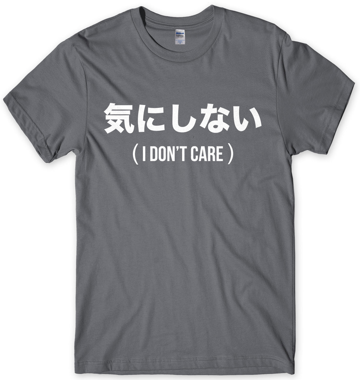 Chinese Writing (I Don&#39;t Care) Mens Unisex T-Shirt